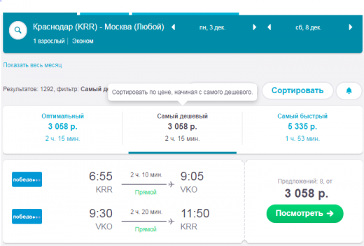 Билеты краснодар ростов на дону автобус